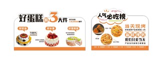 蛋糕店 甜品店 异形牌