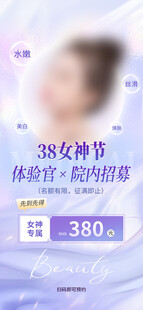 美容展架