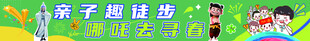 幼儿园横幅