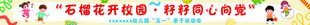 幼儿园横幅