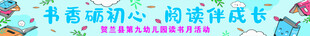 幼儿园横幅