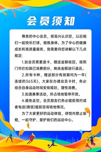 会员须知展示页