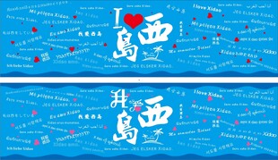 三亚西岛墙体手绘
