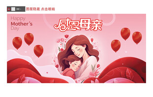 母亲节背景画