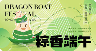 端午节