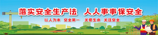 安全围挡