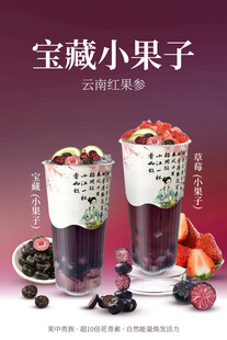 红果参