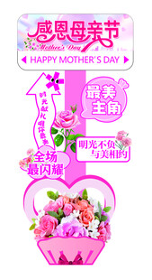 感恩母亲节