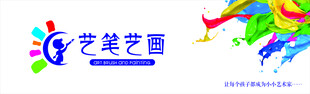 艺笔艺画美术绘画门头灯箱