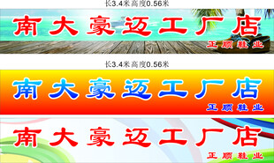 鞋子 广告设计 