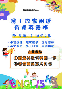 英语培训