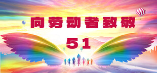 五一劳动节电商促销海报