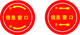 设计窗口信息展示