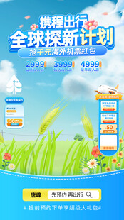 蓝色电商活动促销直播间背景