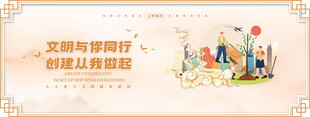 城市公益宣传展板