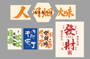 餐厅装饰画