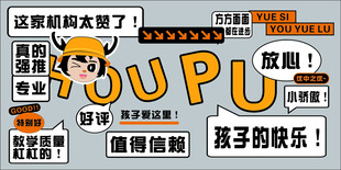 教育机构