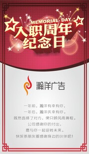 纪念海报