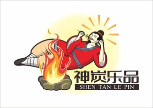 神炭乐品烧烤形象标志