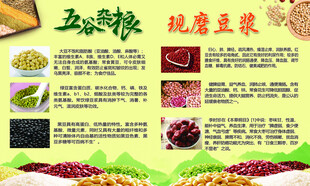 现磨豆浆