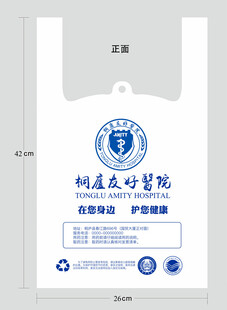 药品塑料袋设计图