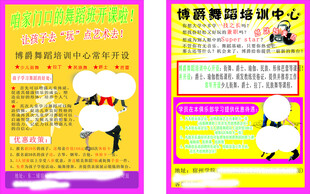 活动宣传海报