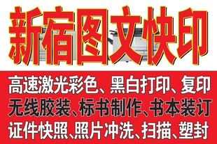 图文快印