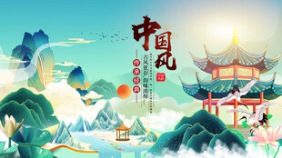 中国风