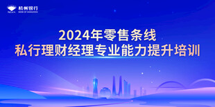 杭州银行