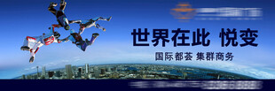 写字楼户外