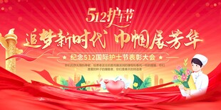 最美护士