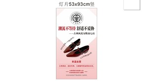 女鞋海报