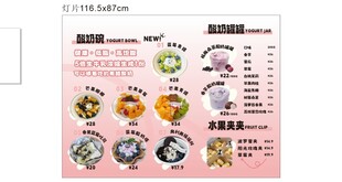 酸奶碗酸奶罐罐