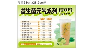 益生菌元气系列海报