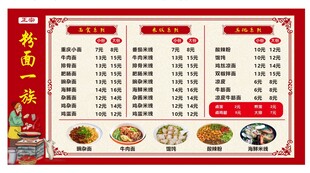 粉面一族 炸酱面 饺子 馄饨