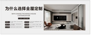 全屋定制海报