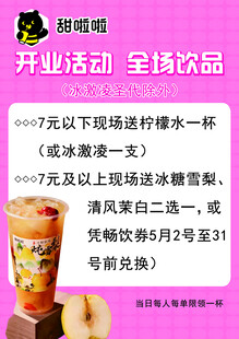 甜啦啦台卡