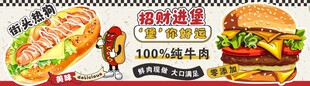 街头热狗