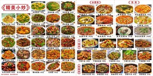 菜品