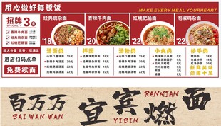 宜宾燃面