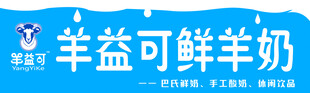 羊益可鲜羊奶