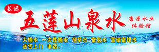 五莲山泉水 矿泉水