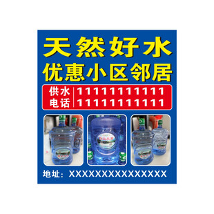 天然好水优惠供小区邻居