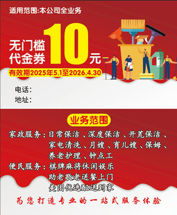 代金券