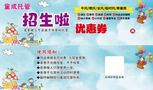 代金券