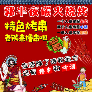 夜半狂欢烧烤特色烤串