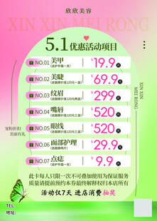 美容