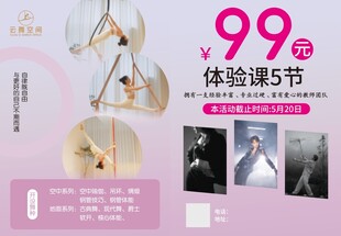 空中瑜伽