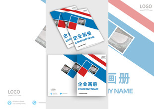 企业画册设计模板展示