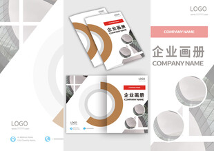 企业画册设计展示样机